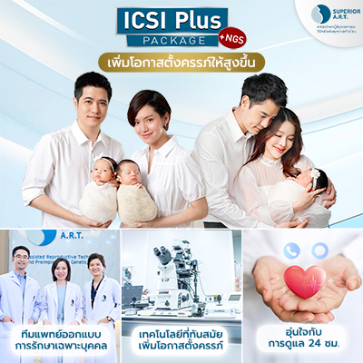 ICSI Plus NGS